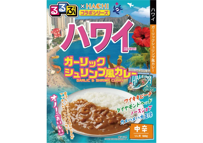 ハワイ ガーリックシュリンプ風カレーパッケージ