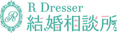 R Dresser 結婚相談所