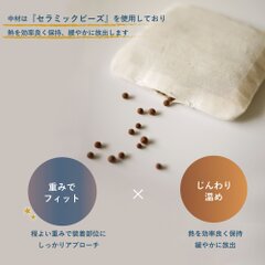 セラミックビーズを使用