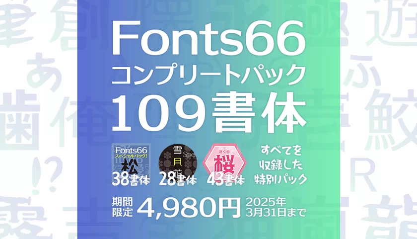 Fonts66