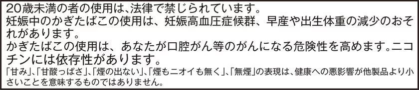 健康注意文言