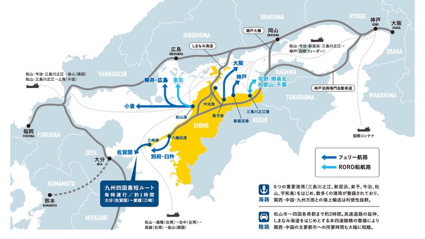 えひめ産業立地ミーティング・ポートセミナー(2)