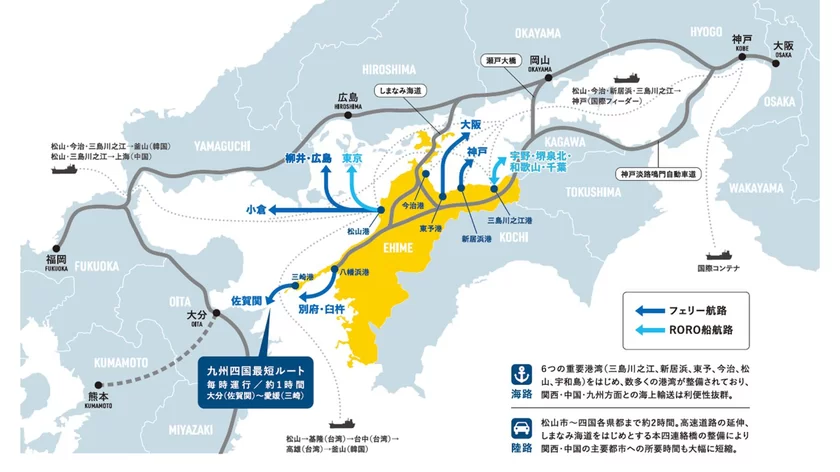 えひめ産業立地ミーティング・ポートセミナー(2)