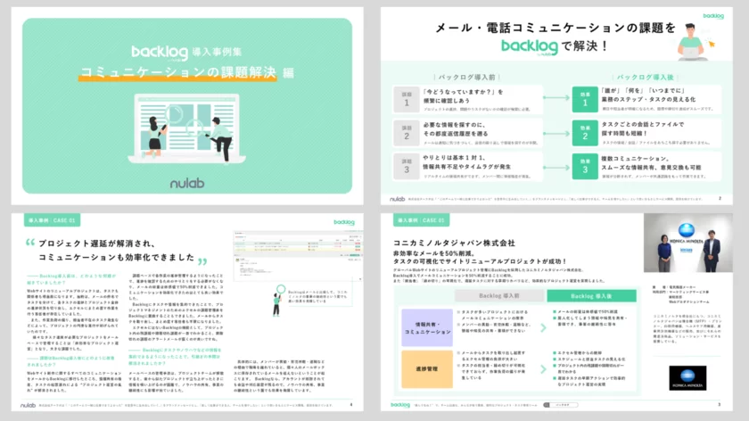 【制作事例】株式会社ヌーラボ様