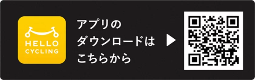 HELLOCYCLINGアプリ_二次元コード