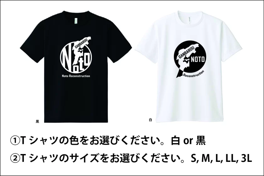 復興Tシャツ