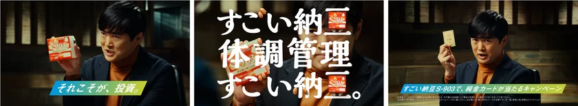 積立NATTO_WEB CM