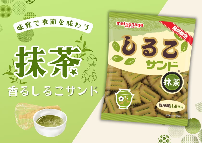 しるこサンド抹茶　販促POP