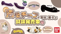 猫モチーフの食玩・菓子が好評発売中