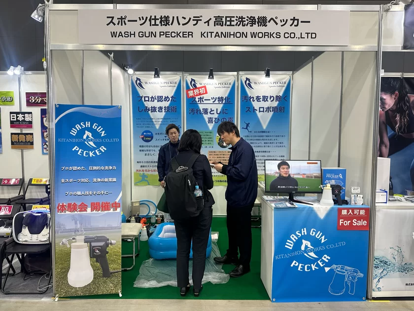 SPORTEC FUKUOKA2024に出展