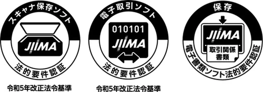 JIIMA認証ロゴ3点