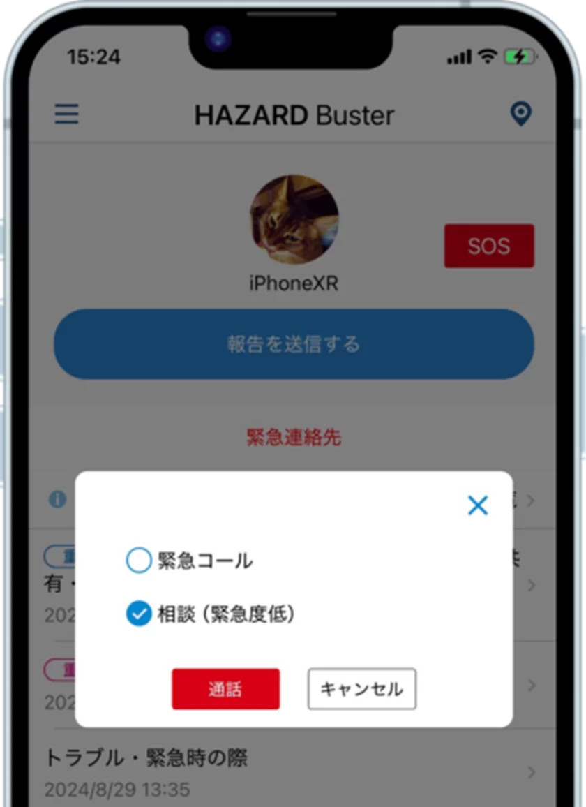 HAZARD Buster利用イメージ