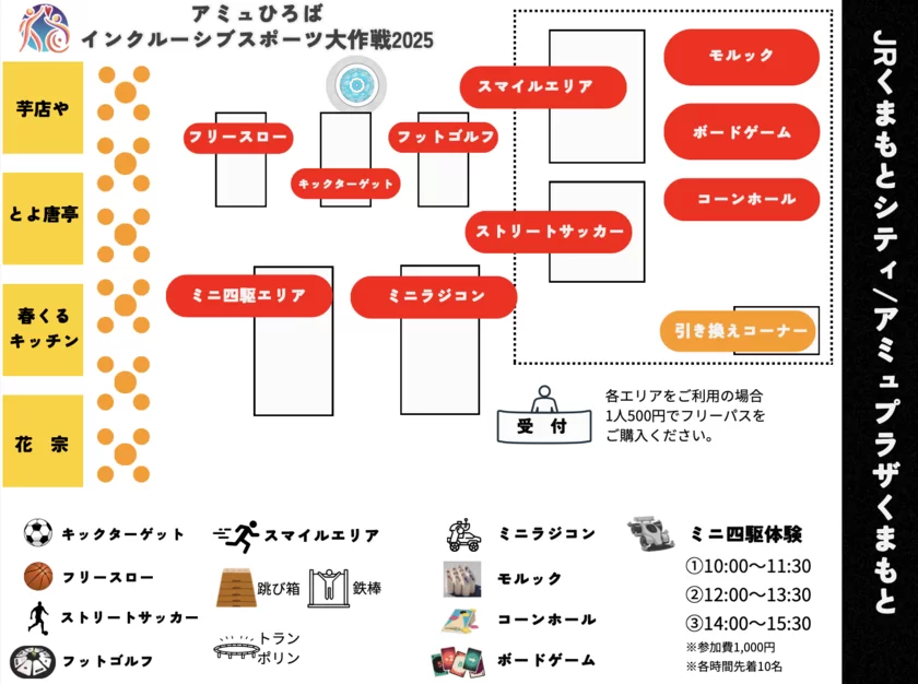 イベントブース