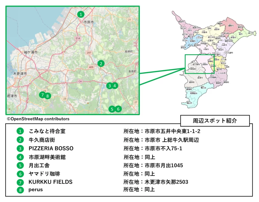 現代アートと里山グルメ！アートトリップMAP