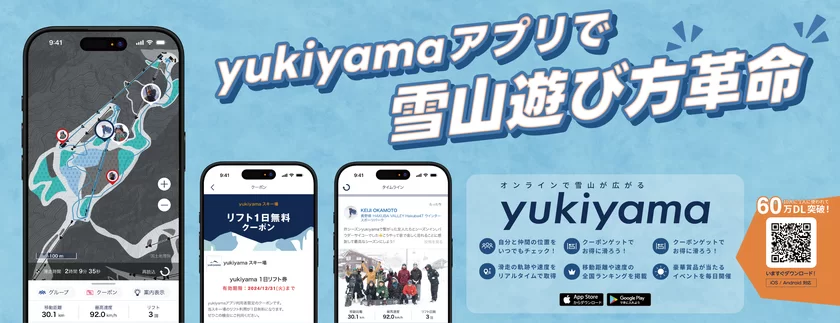 yukiyamaとは