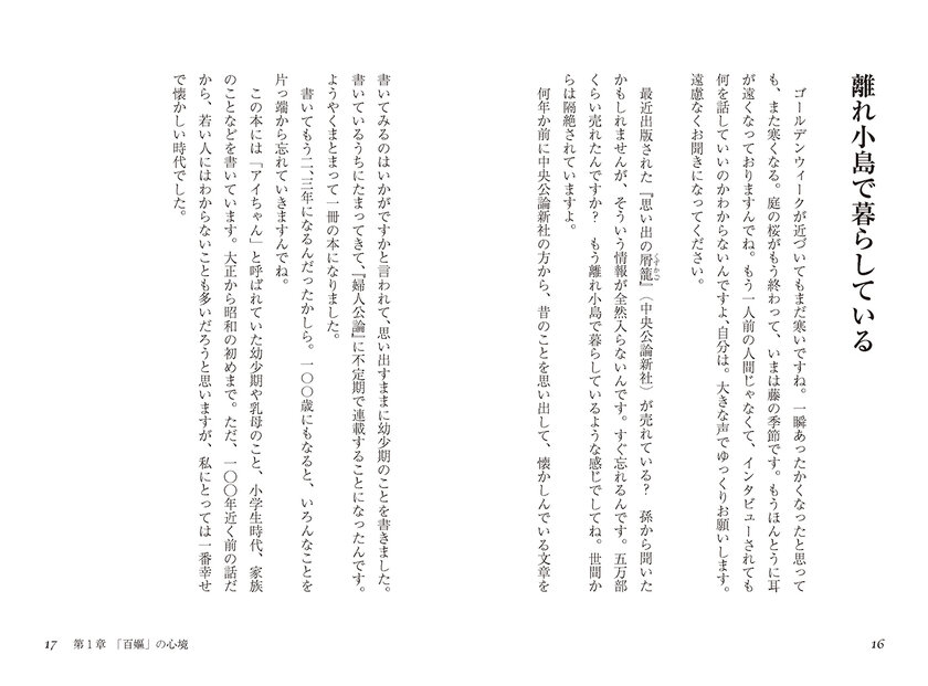 誌面は「文字が大きく読みやすい」目が疲れずに読めます