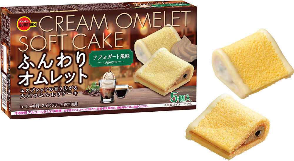 新食感スイーツ！ブルボンの「ふんわりオムレットアフォガート風味」新登場