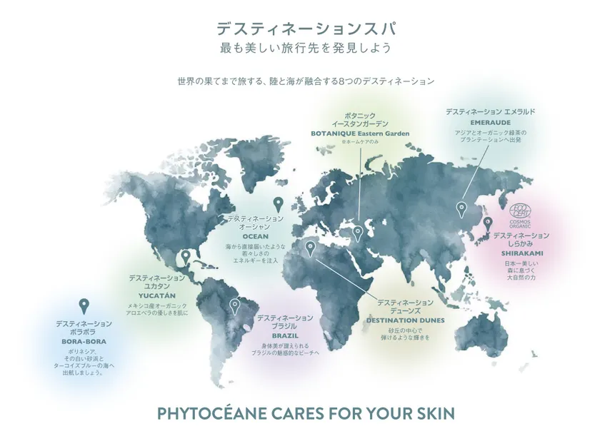 PHYTOCEANE Destinations デスティネーション