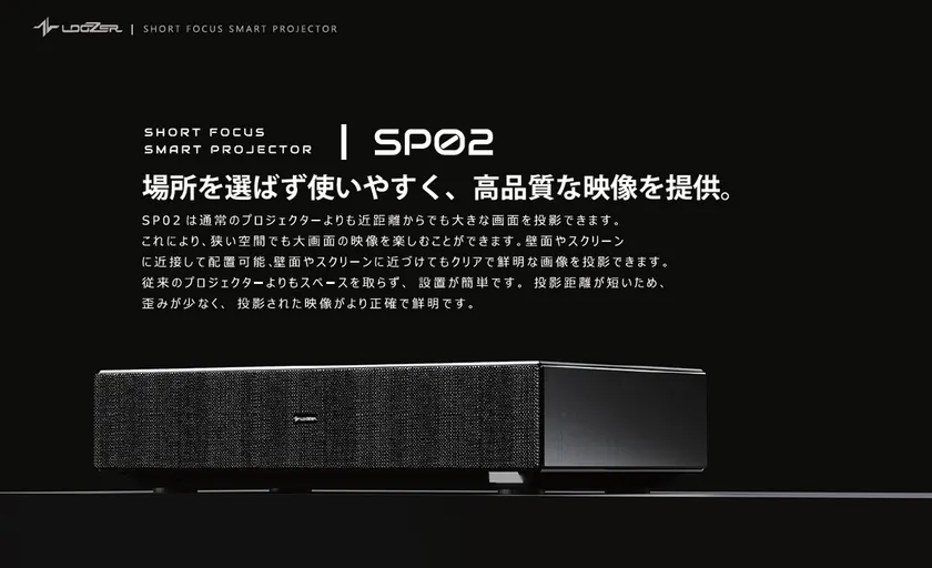 SHORT FOCUS SMART PROJECTOR：SP02