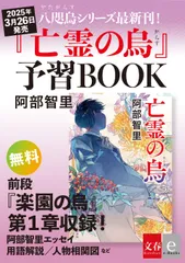 『予習BOOK』書影