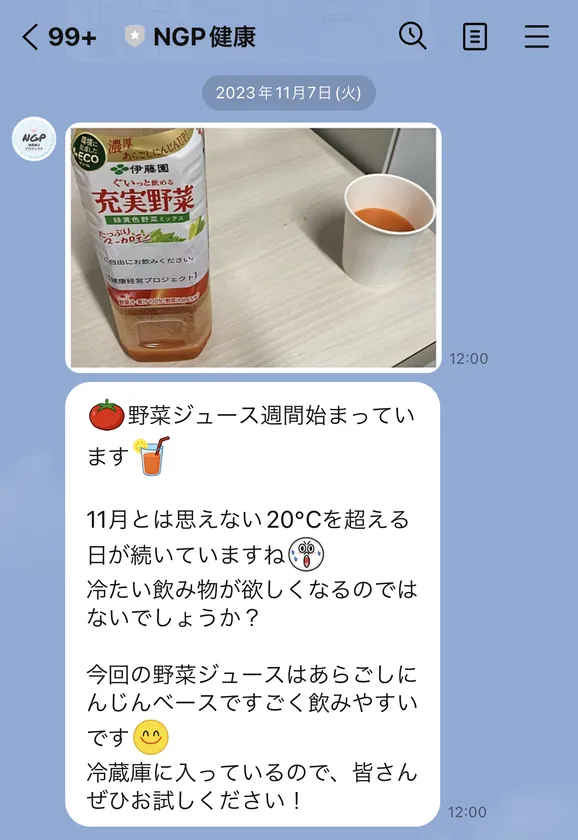 公式LINEによる社員向け情報発信