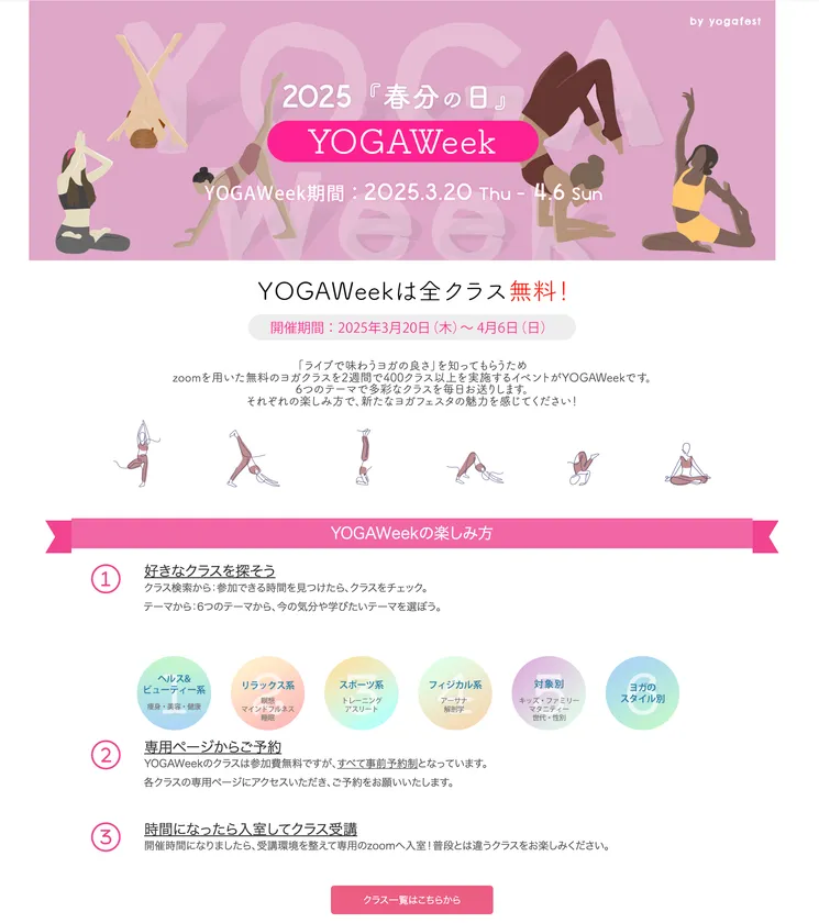 YOGAWeek