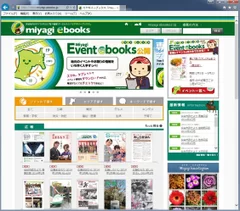 『miyagi ebooks』サイトトップ