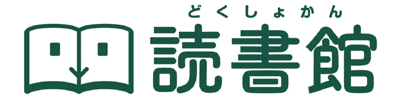 電子書籍『読書館』LOGO