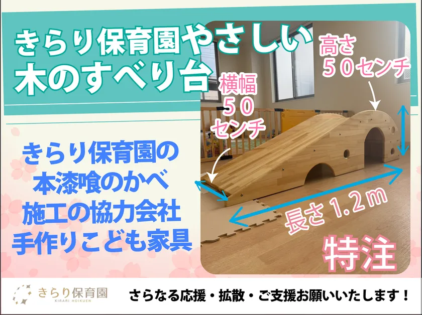 手作りのすべり台