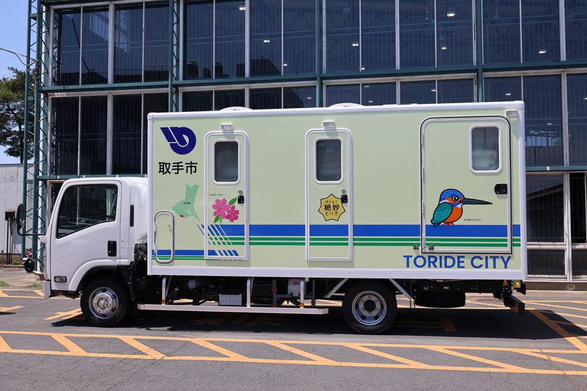 茨城県取手市が「災害用トイレトラック」を県内自治体初導入!
~災害派遣の協定も締結~