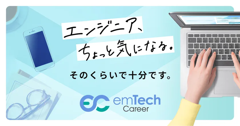 「IT研修×転職支援」講座開催!