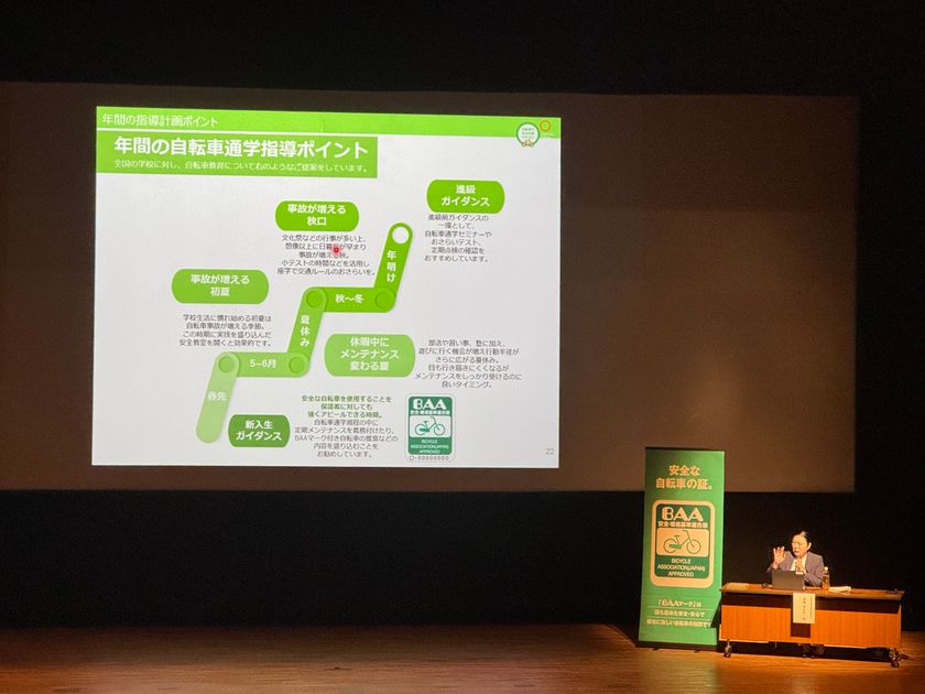 <自転車の安全利用促進委員会レポート>
愛媛県教育委員会主催「令和7年度 総合危機管理等研修会」にて
「自転車通学指導セミナー」を開催
愛媛県内の中学校、中等教育学校の教職員約120名が参加