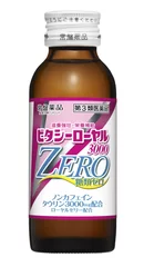 【第3類医薬品】 ビタシーローヤル3000ＺＥＲＯ 100mL 260 円（税込280 円）