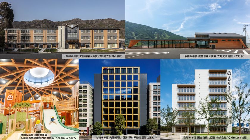 木材利用推進中央協議会、6月9日より
令和7年度 木材利用推進コンクールの募集を開始