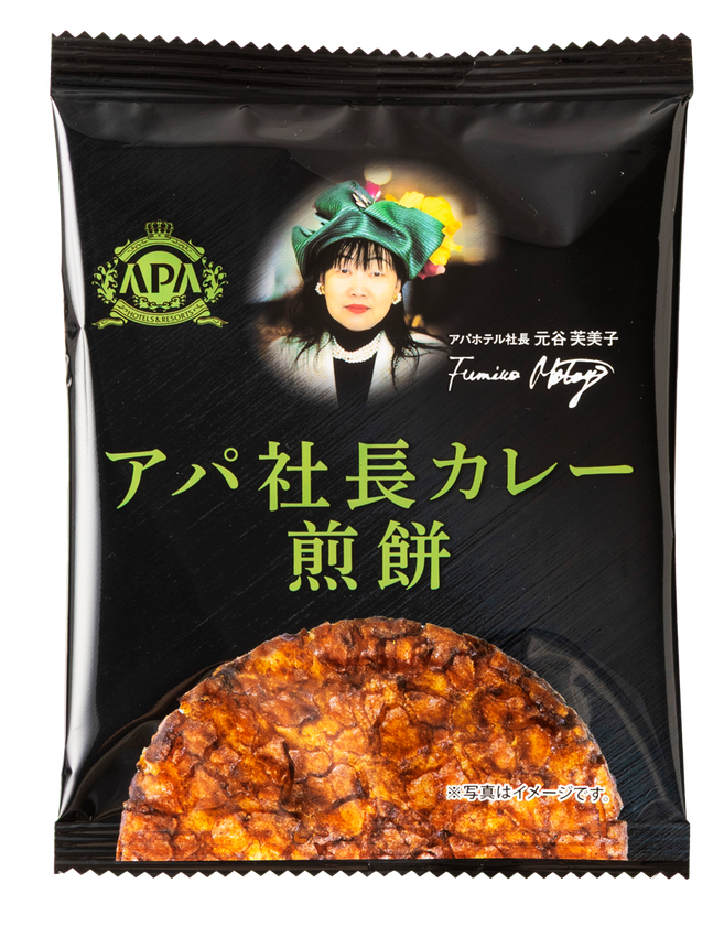本格派ビーフカレー「アパ社長カレー」の味わいを再現!
「アパ社長カレー煎餅」を6月16日(月)より全国発売!