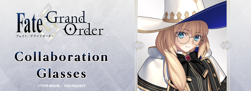 「Fate/Grand Order」コラボ眼鏡
「雨の魔女トネリコ (Caster) モデル」予約開始!