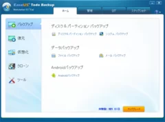 EaseUS TodoBackup1