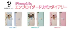 Happymori iPhone 5/5s エンブロイダードリボンダイアリー