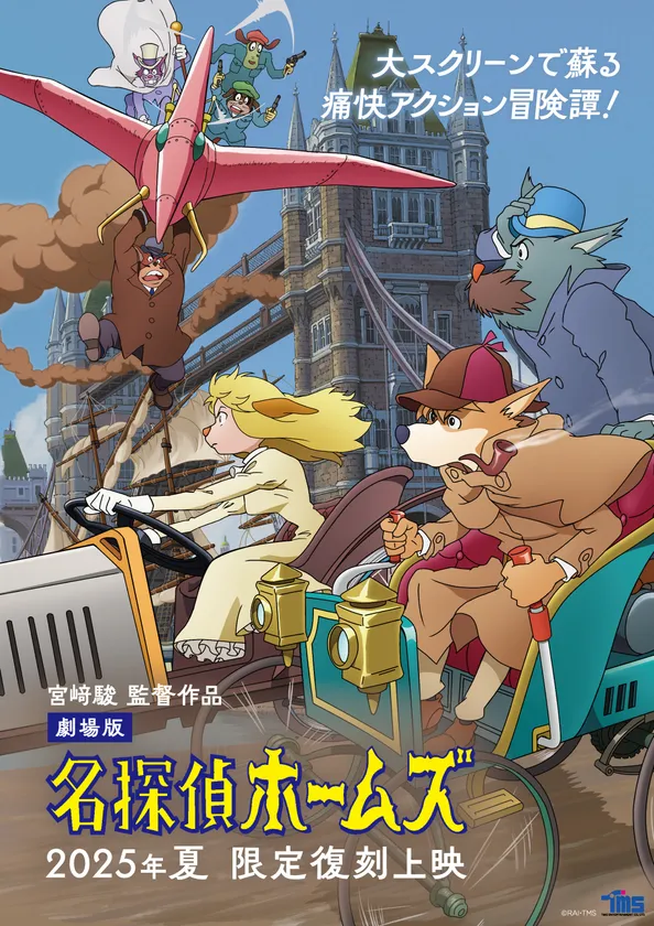 作画監督:友永和秀 描き下ろしポスタービジュアル