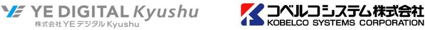 コベルコシステム × YEデジタル Kyushu
製造業の【受発注業務効率化】に向けた協業開始