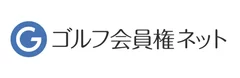 ゴルフ会員権ネット