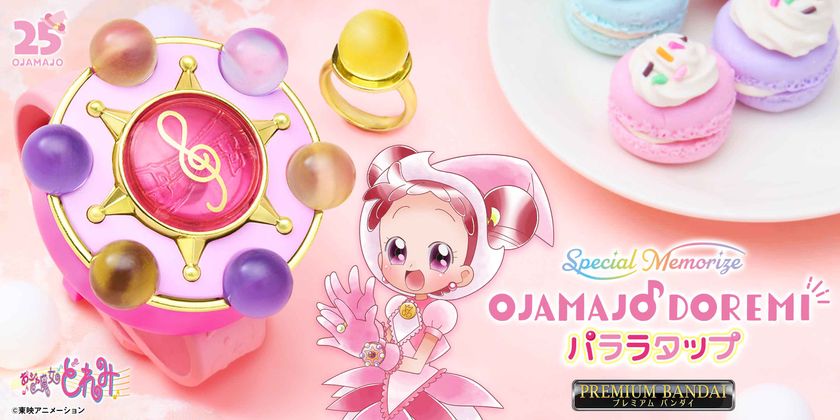 『も~っと!おジャ魔女どれみ』より
「パララタップ」が大人のためのなりきり仕様で初登場!
