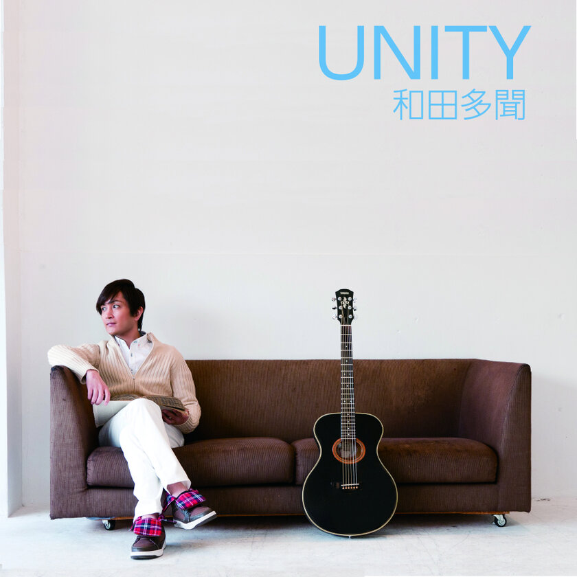 和田多聞 UNITY CDジャケット写真