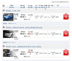 国内向け：中古車情報@JAPAN 車両一覧