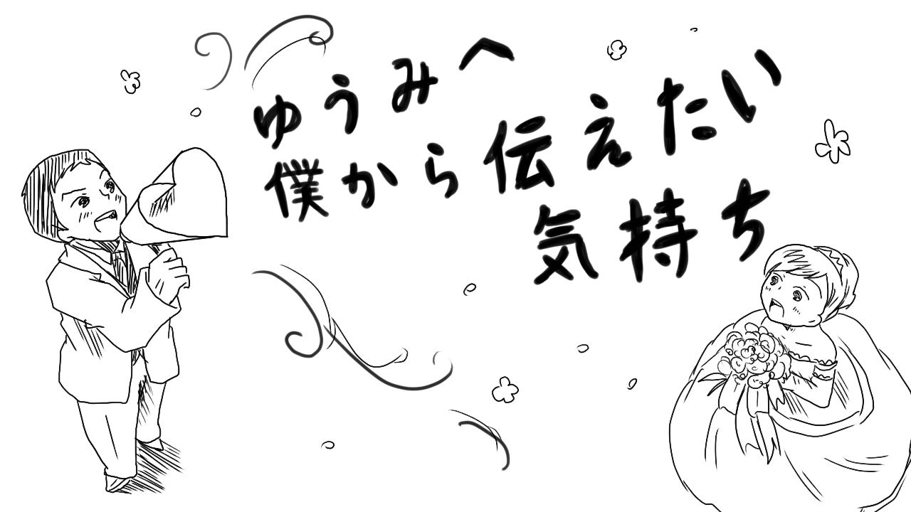 ウェディング業界初 結婚式での パラパラ漫画 サービスを開始 株式会社感動スタジオのプレスリリース