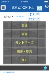 横列はテーマで揃える