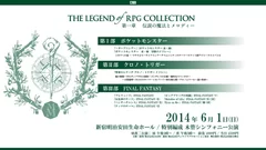 THE LEGEND OF RPG COLLECTION