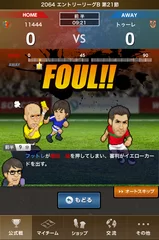 試合内容1