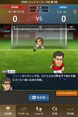 試合内容2