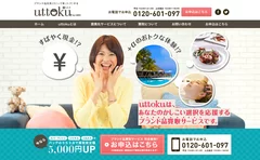 「uttoku by GREE」サイトイメージ